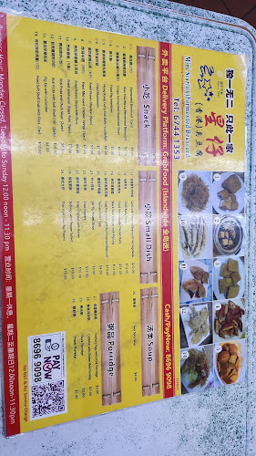 Mini Star (HK) Fermented Beancurd - Singapore