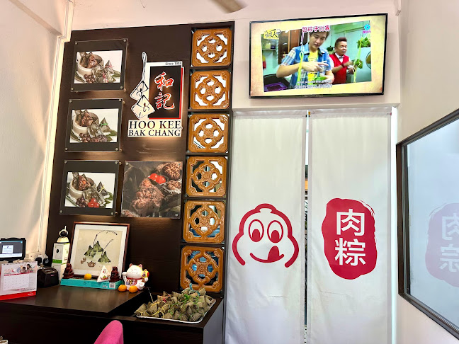 Hoo Kee Bak Chang (和記） - Hospitality and gastronomy