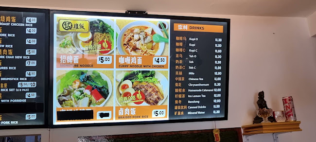 Ming Chicken Rice Geylang