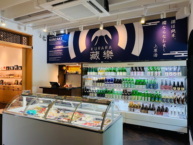 藏樂 KURARA - Hospitality and gastronomy