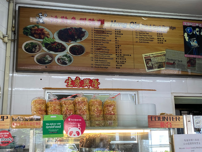 Hong Qin Fish and Duck Porridge - Hospitality and gastronomy