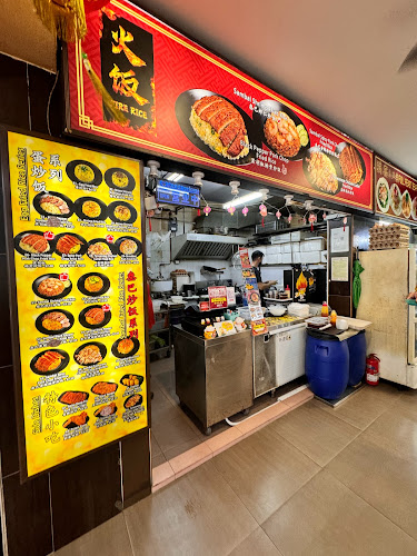 Fire Rice Toa Payoh - Hospitality and gastronomy