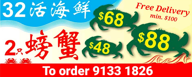32 Seafood | 煮炒 | 活海鲜 - Singapore