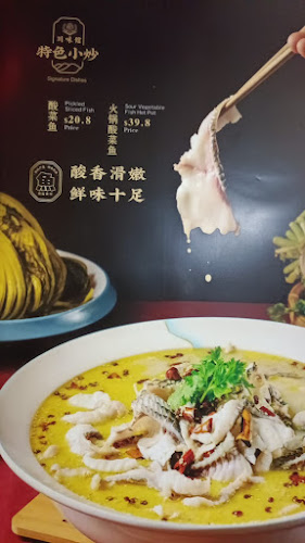 Ah Gu Kaka Wa 国昌川味馆 - Hospitality and gastronomy