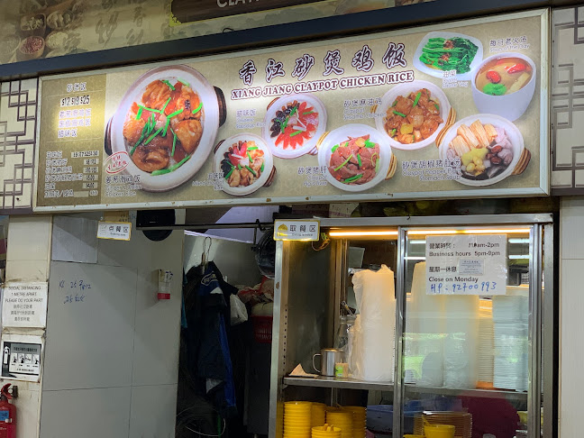 Xiang Jiang Claypot Rice - Hospitality and gastronomy