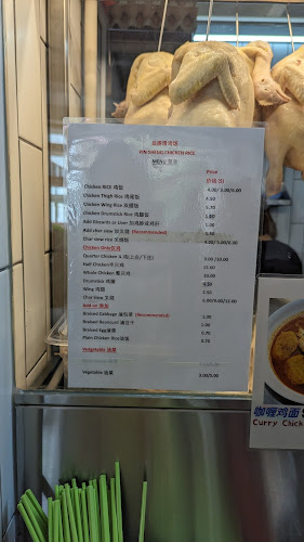 品胜滑鸡饭 Pin Sheng Chicken Rice - Singapore