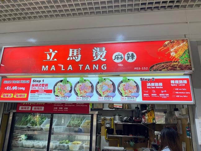Opinii despre 立馬烫 Ma La Tang în Singapore - Hospitality and gastronomy