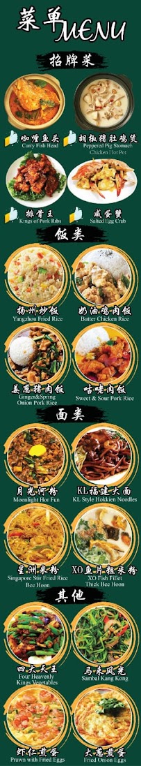 Comentarii opinii despre MB Dynasty 明文金厨 - At Pasir Ris