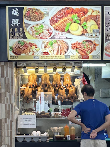 Rui Heng Braised Duck - Hospitality and gastronomy