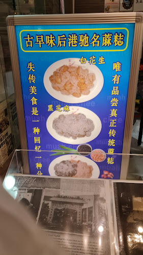 Hougang 6 Miles Famous Muah Chee - Singapore