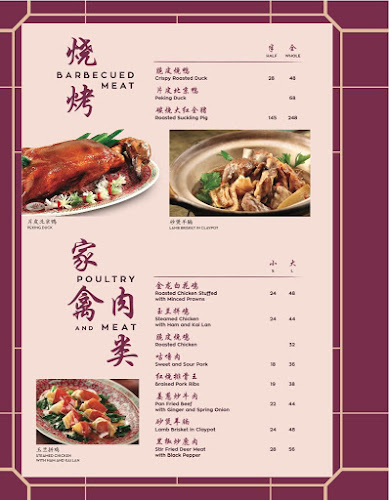 詠春园 Spring Court Chinese Restaurant Singapore