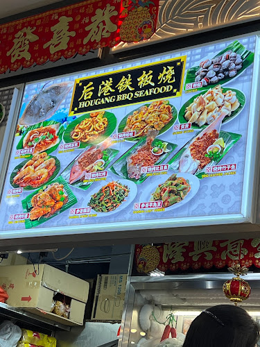 Hougang BBQ - Hospitality and gastronomy