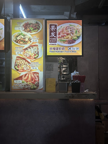 Yong Huat Hokkien Mee