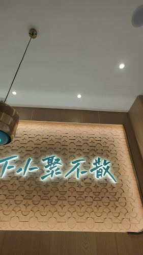 Comentarii opinii despre BANTIANYAO Grilled Fish 半天妖烤鱼