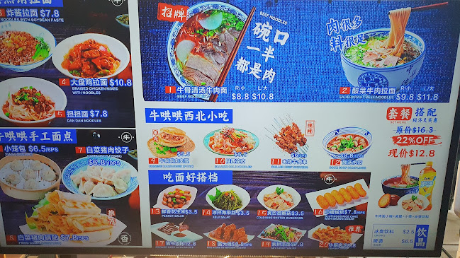 Comentarii opinii despre Biang Biang Noodle