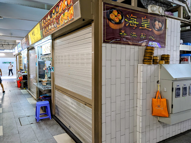 Neptune Hong Kong Dim Sum (海皇香港点心)