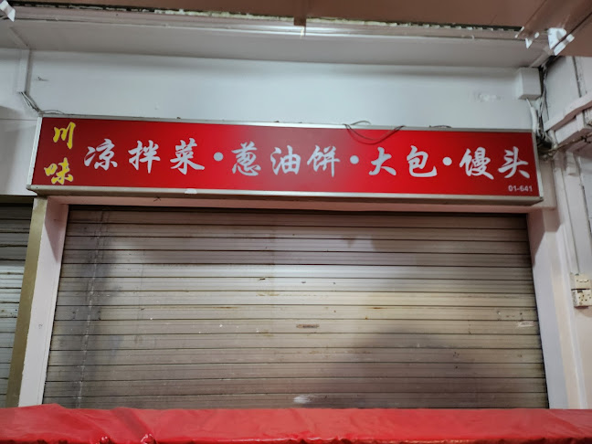 Opinii despre 川味 în Singapore - Hospitality and gastronomy