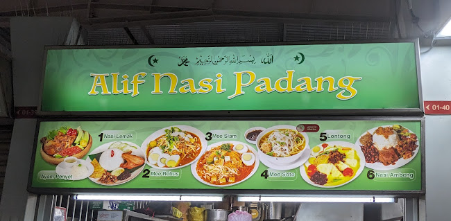 117 Aljunied Avenue 2, #01-40, Geylang East Centre, Market & Food Corner, 380117