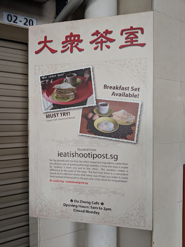 Comentarii opinii despre Da Zhong Cafe