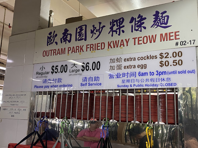 Opinii despre Outram Park Fried Kway Teow Mee (#02-17) în Singapore - Hospitality and gastronomy