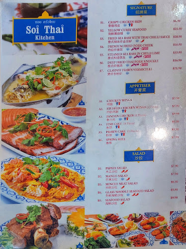 Soi Thai Kitchen - Hospitality and gastronomy