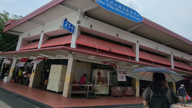 Yuhua Village Market and Food Centre