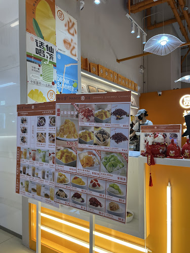 Yang Xiao Xian Mango Milk Ice 杨小贤 (芒果绵绵冰) - Hospitality and gastronomy
