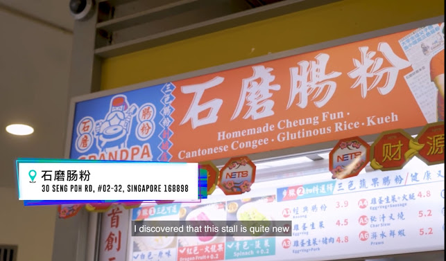 Grandpa Homemade Cheung Fun ( Toa Payoh Lor 1 Hawker )