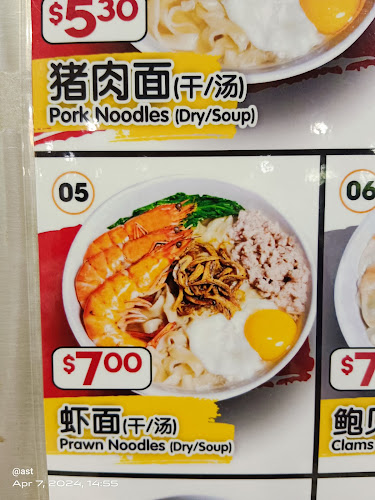 L32 手工面 Handmade Noodles@Blk 118 Aljunied Avenue 2 - Hospitality and gastronomy