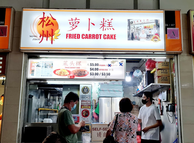Song Zhou Fried Carrot Cake 萝卜糕