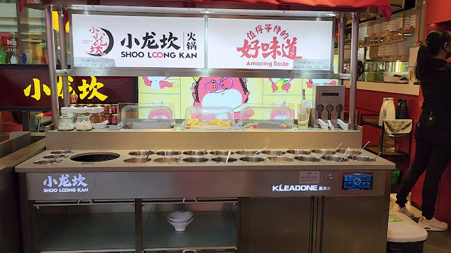 小龙坎 Xiao Long Kan Hotpot (Westgate) - Hospitality and gastronomy