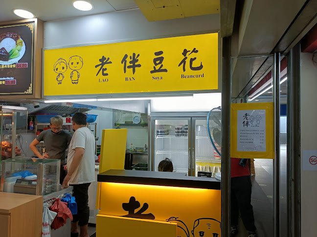 Lao Ban Soya Beancurd