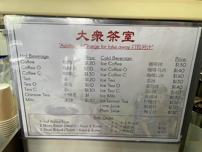 Da Zhong Cafe