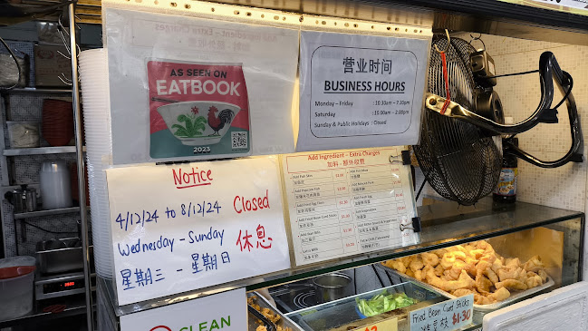 Lu Jia Fish Soup 盧家鱼汤 - Hospitality and gastronomy