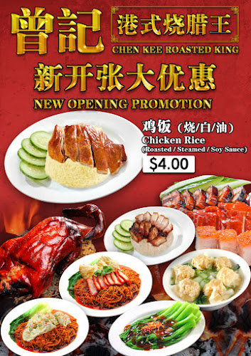 Chen Kee Roasted King - Singapore