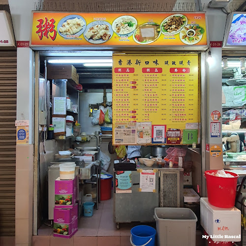 香港新口味 Xiang Gang Xin Kou Wei