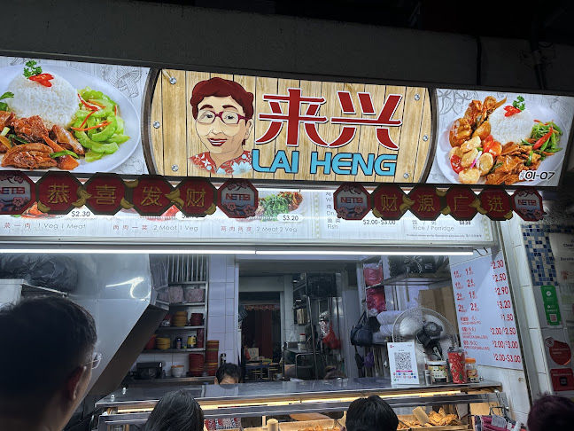 Lai Heng Economical Mixed Veg Rice 来兴菜饭 (#01-07) - Singapore