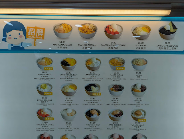 冰多多 Bing Duo Duo Desserts - Hospitality and gastronomy