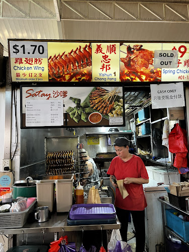 Opinii despre Yishun Chong Pang Chicken Wing în Singapore - Hospitality and gastronomy