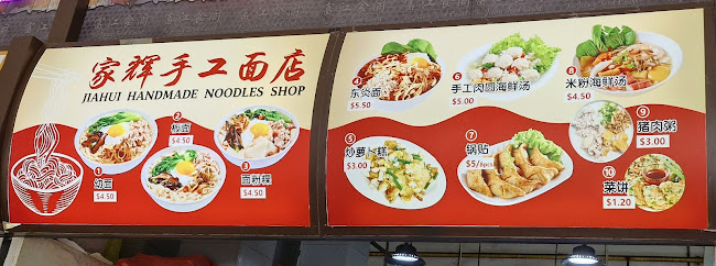 Opinii despre Jiahui Handmade Noodles Shop în Singapore - Hospitality and gastronomy