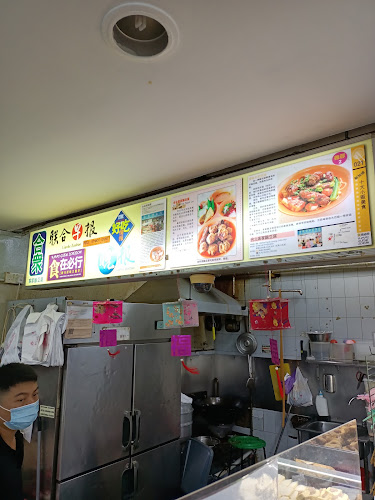 Hup Chong Hakka Yong Dou Foo - Hospitality and gastronomy