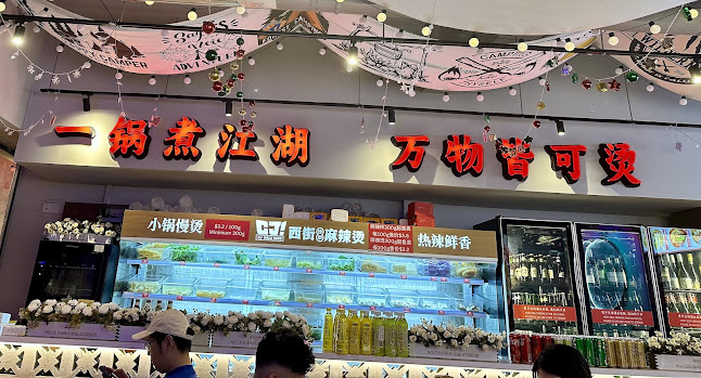 CJ Malatang 西街炸串麻辣烫 - Hospitality and gastronomy