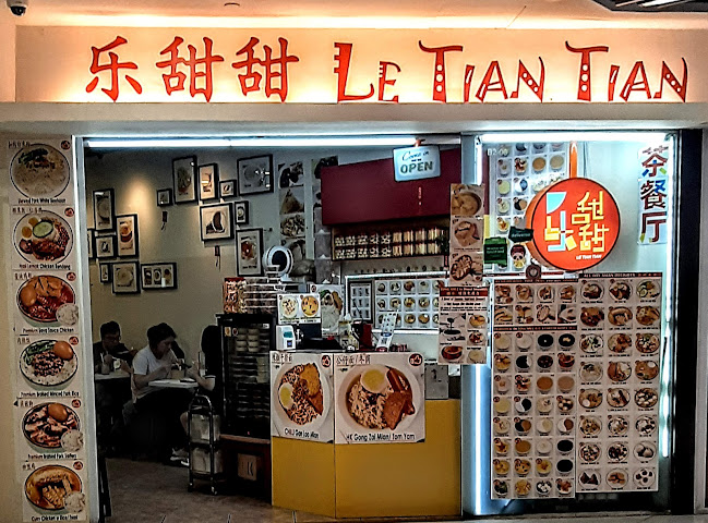 Le Tian Tian 乐甜甜