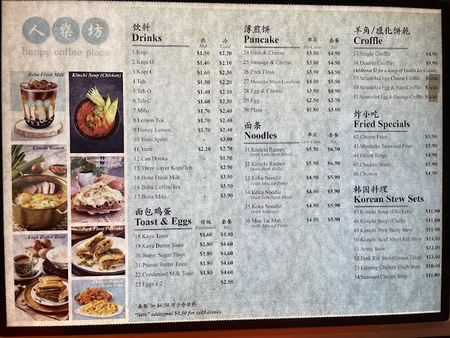 人乐坊 (Ren Le Fang) - Happy Coffee Place - Singapore