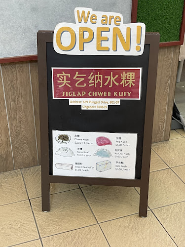 Siglap Chwee Kuey (Punggol branch) - Singapore