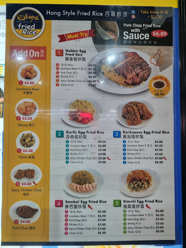 Hong Style Fried Rice 四哥炒饭 ( MacPherson ) - Singapore
