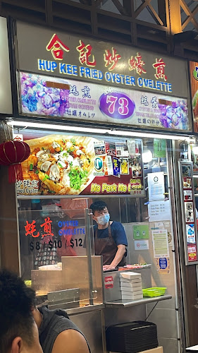 Comentarii opinii despre Hup Kee Fried Oyster Omelette