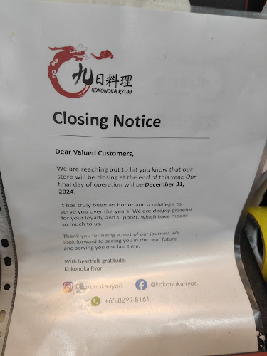 九日料理 Kokonoka Ryori