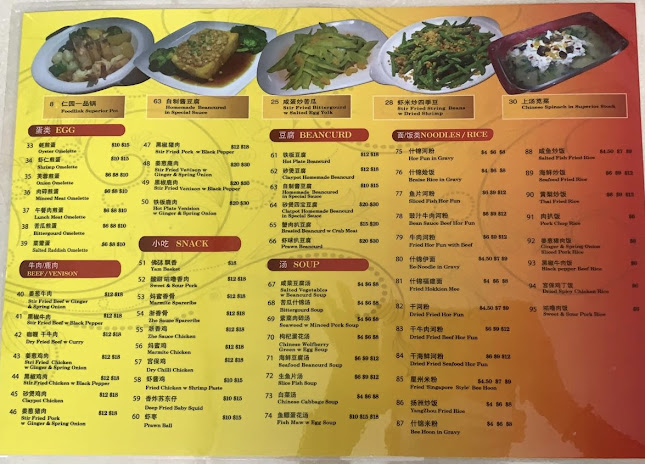 Jin Wee Restaurant
