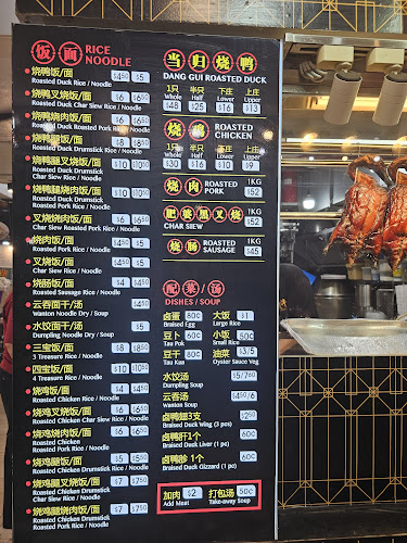 瞬沣港式烧腊 Shun Feng Roasted Delight - Singapore